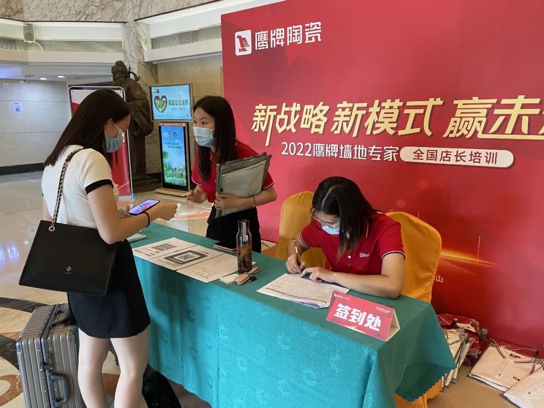 新戰略 新模式 贏未來｜全國店長培訓開營，揭開鷹牌墻地專家戰略全國落地序幕！(圖4)