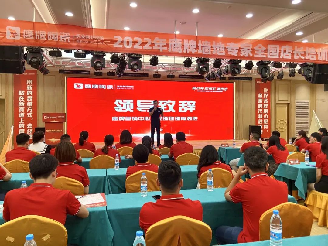 新戰略 新模式 贏未來｜全國店長培訓開營，揭開鷹牌墻地專家戰略全國落地序幕！(圖11)