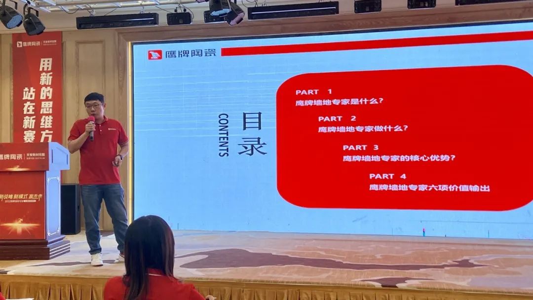 新戰略 新模式 贏未來｜全國店長培訓開營，揭開鷹牌墻地專家戰略全國落地序幕！(圖13)