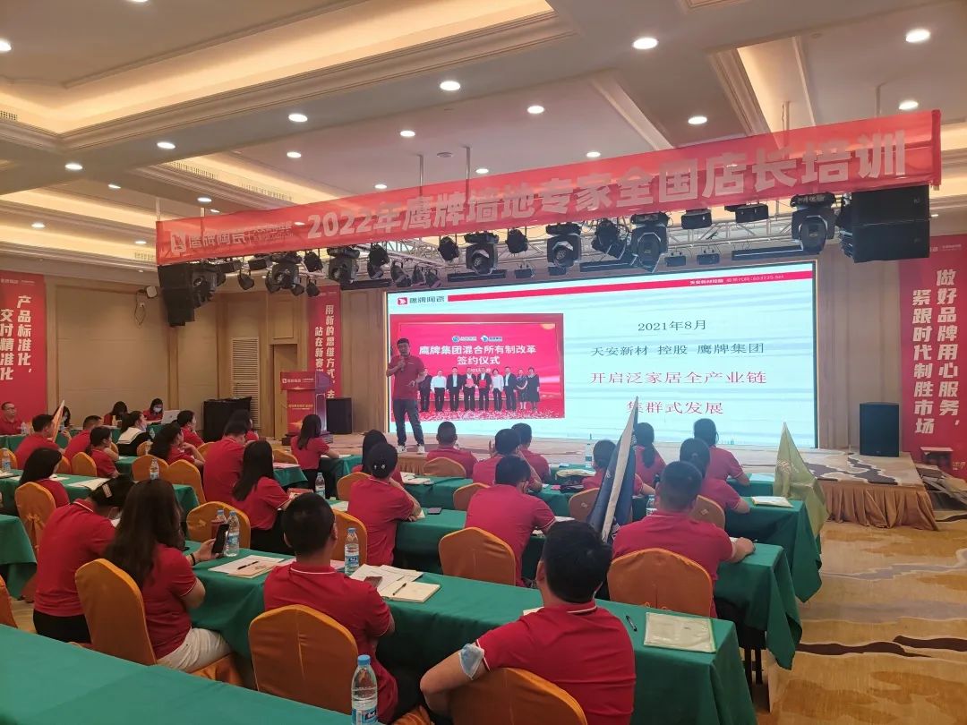 新戰略 新模式 贏未來｜全國店長培訓開營，揭開鷹牌墻地專家戰略全國落地序幕！(圖18)