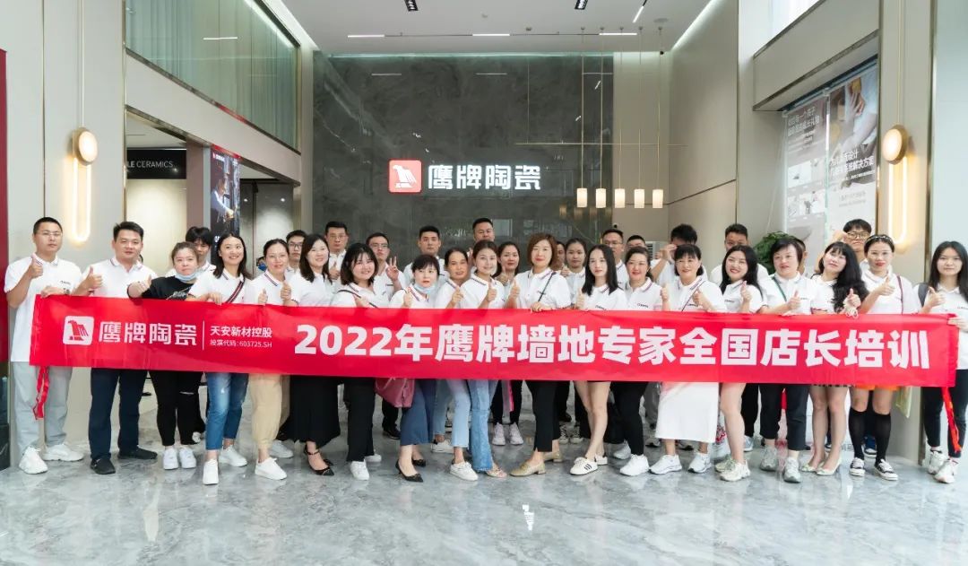 參觀學(xué)習(xí)，加速轉(zhuǎn)變｜鷹牌墻地專家全國店長培訓(xùn)進(jìn)行中！(圖9)
