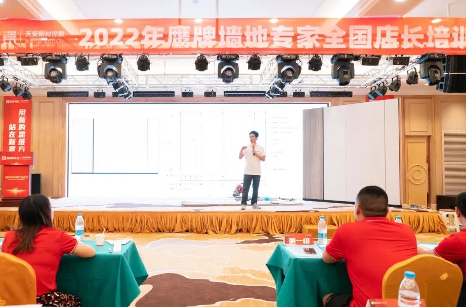 落地新戰略，實踐新模式，決戰新未來 ｜ 2022鷹牌墻地專家全國店長培訓圓滿收官！(圖16)