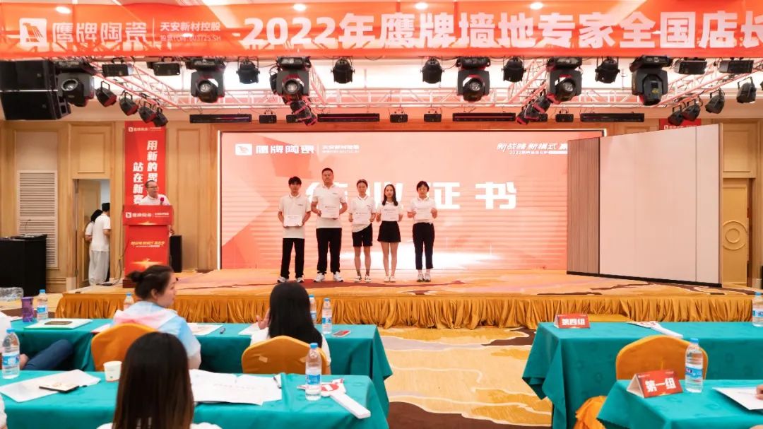 落地新戰略，實踐新模式，決戰新未來 ｜ 2022鷹牌墻地專家全國店長培訓圓滿收官！(圖24)