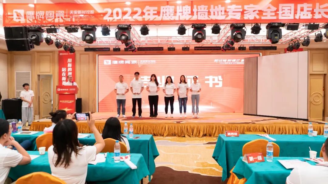 落地新戰略，實踐新模式，決戰新未來 ｜ 2022鷹牌墻地專家全國店長培訓圓滿收官！(圖25)