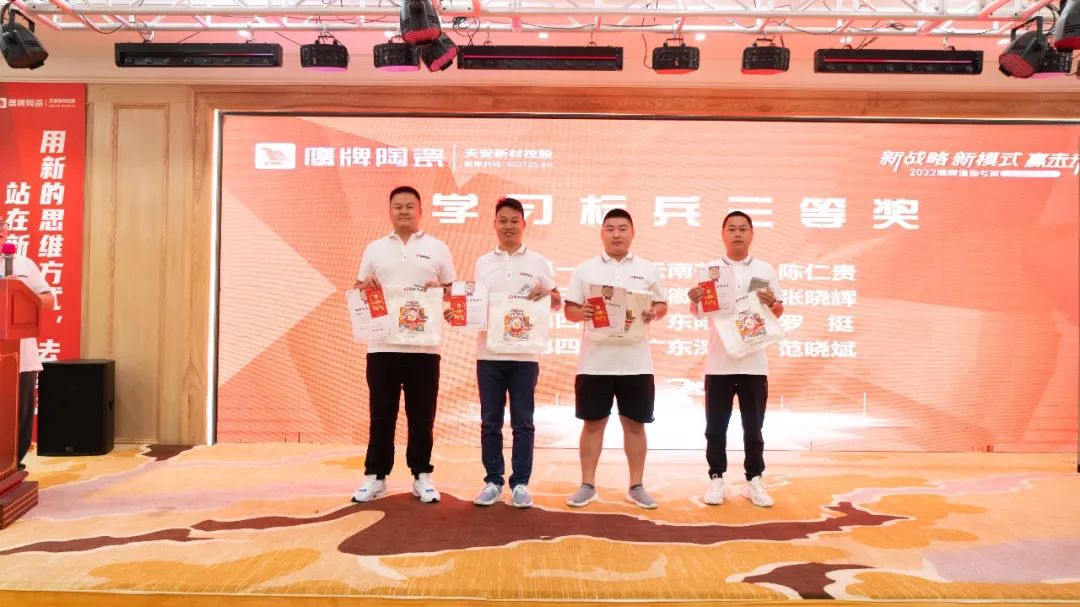 落地新戰略，實踐新模式，決戰新未來 ｜ 2022鷹牌墻地專家全國店長培訓圓滿收官！(圖29)