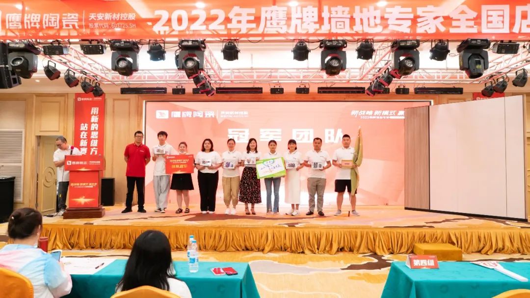 落地新戰略，實踐新模式，決戰新未來 ｜ 2022鷹牌墻地專家全國店長培訓圓滿收官！(圖30)