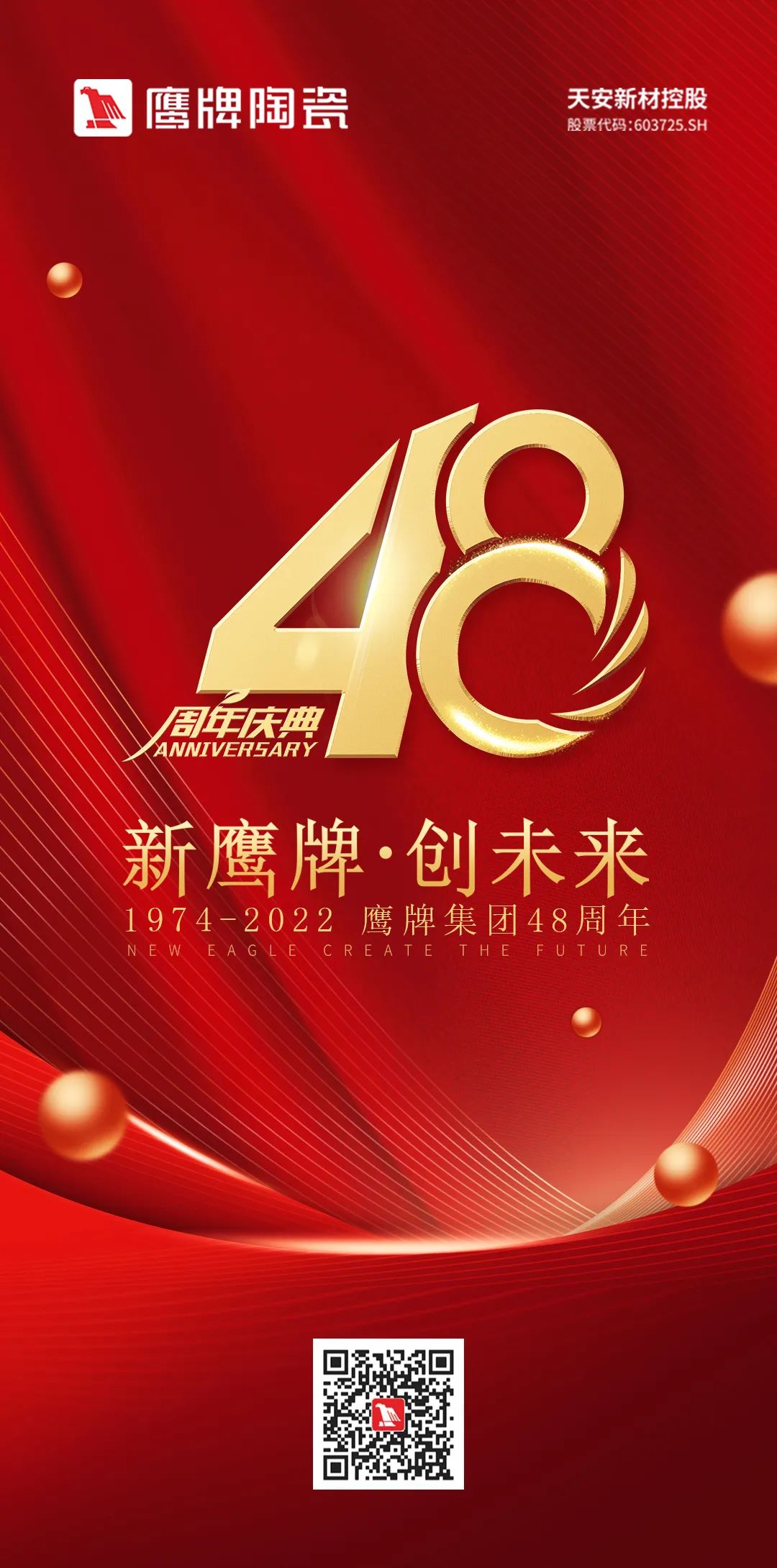 新鷹牌，創未來｜鷹牌陶瓷48周年生日快樂!(圖12)