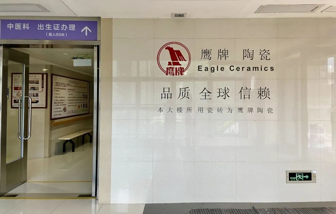 工程案例|佛山復星禪誠醫院——很多年以后,我還選鷹牌(圖4) 工程案例|佛山復星禪誠醫院——很多年以后,我還選鷹牌(圖4)