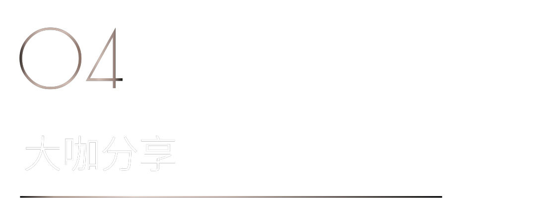 40 UNDER 40｜設計世界無窮，熱愛之心無盡，常州榜發布會圓滿禮成！(圖36)