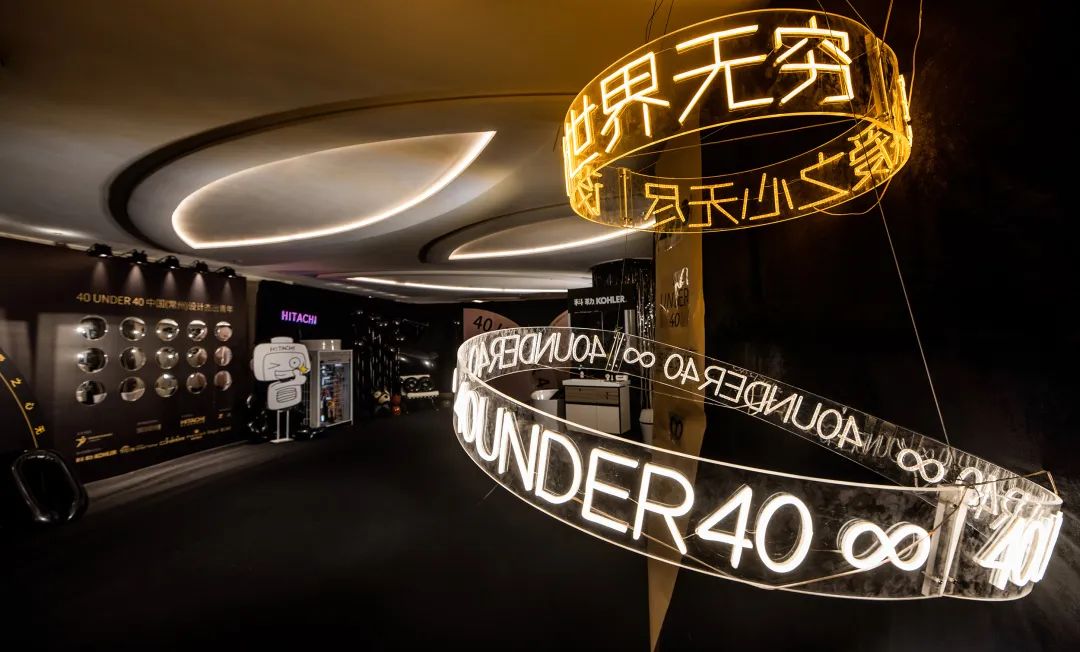 40 UNDER 40｜設計世界無窮，熱愛之心無盡，常州榜發布會圓滿禮成！(圖6)