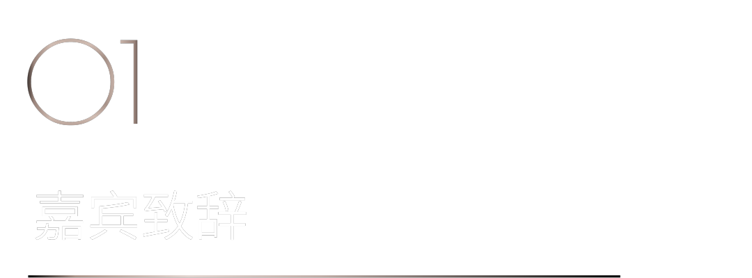 40 UNDER 40｜設計世界無窮，熱愛之心無盡，常州榜發布會圓滿禮成！(圖7)