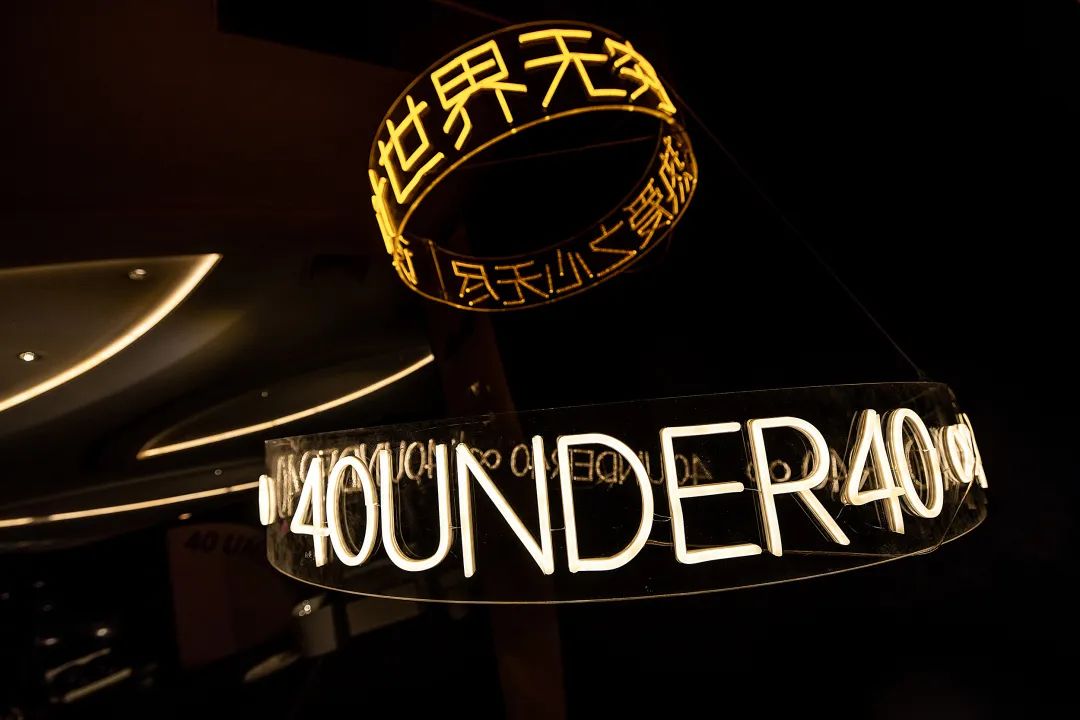 40 UNDER 40｜設計世界無窮，熱愛之心無盡，常州榜發布會圓滿禮成！(圖4)