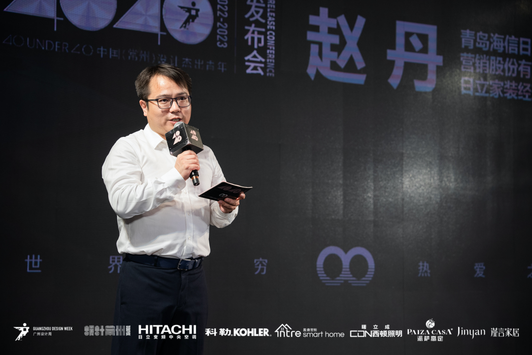 40 UNDER 40｜設計世界無窮，熱愛之心無盡，常州榜發布會圓滿禮成！(圖10)