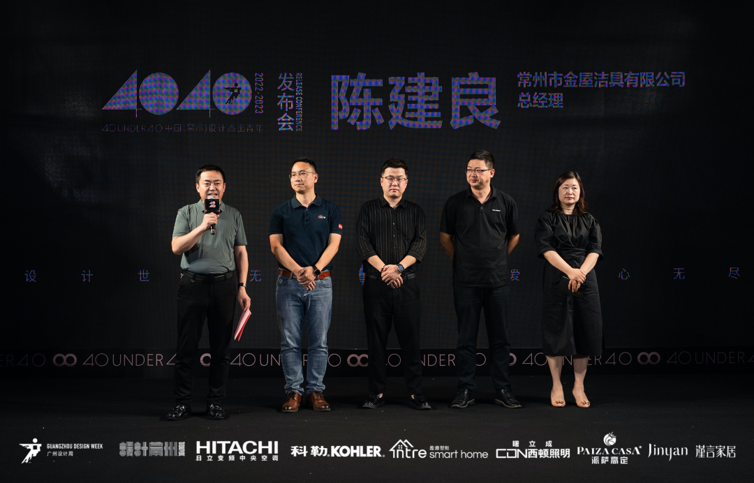40 UNDER 40｜設計世界無窮，熱愛之心無盡，常州榜發布會圓滿禮成！(圖13)