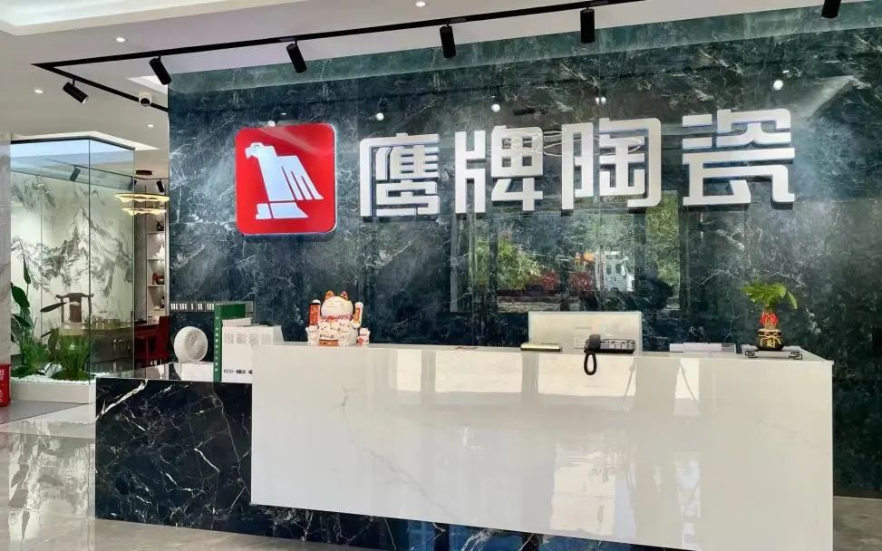 鷹牌墻地專家店｜云浮?羅定——?jiǎng)h繁就簡，打造環(huán)保健康家(圖1)