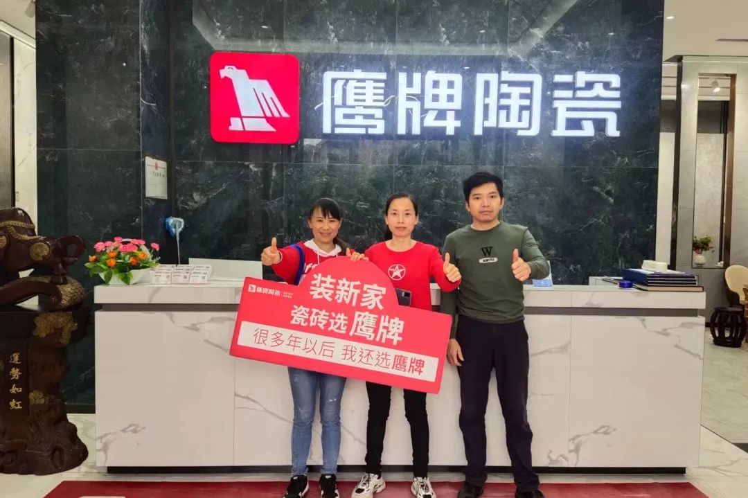 紅鷹風(fēng)暴 刷爆工廠｜2022鷹牌陶瓷9?19歡樂金秋全國大促火熱開啟！(圖9)