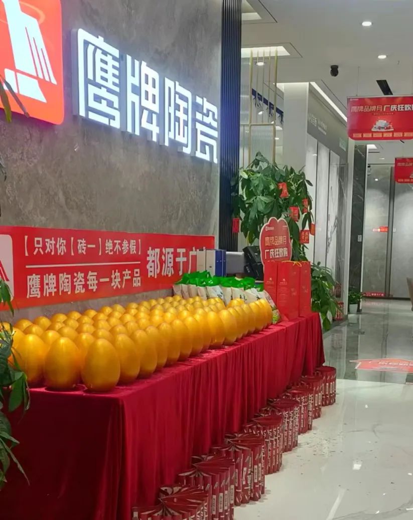 紅鷹風(fēng)暴 刷爆工廠｜2022鷹牌陶瓷9?19歡樂金秋全國大促火熱開啟！(圖17)