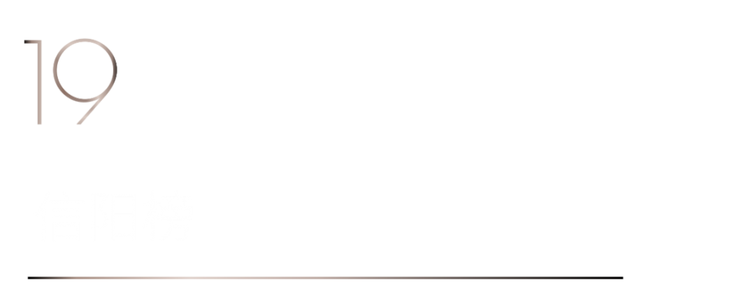 40 UNDER 40 | 榮耀再續！城市榜LIST·3重磅來襲！(圖38)