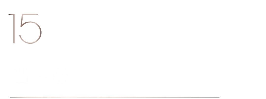 40 UNDER 40 | 再續輝煌！城市榜LIST·4重磅揭曉！(圖30)