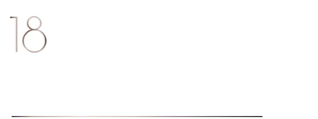 40 UNDER 40 | 再續輝煌！城市榜LIST·4重磅揭曉！(圖36)