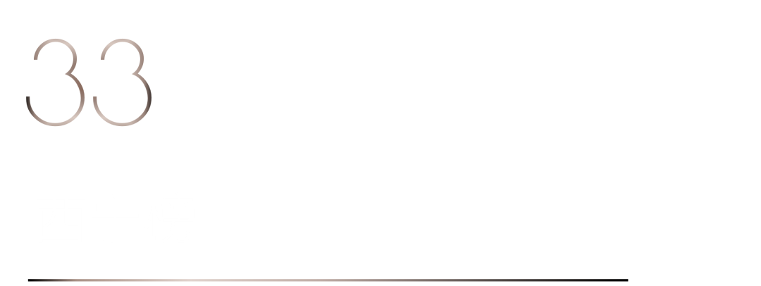 40 UNDER 40 | 再續輝煌！城市榜LIST·4重磅揭曉！(圖66)