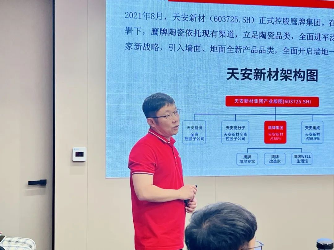 賦能終端｜2022鷹牌墻地專家全國巡回培訓會——佛山站順利舉行！(圖7)