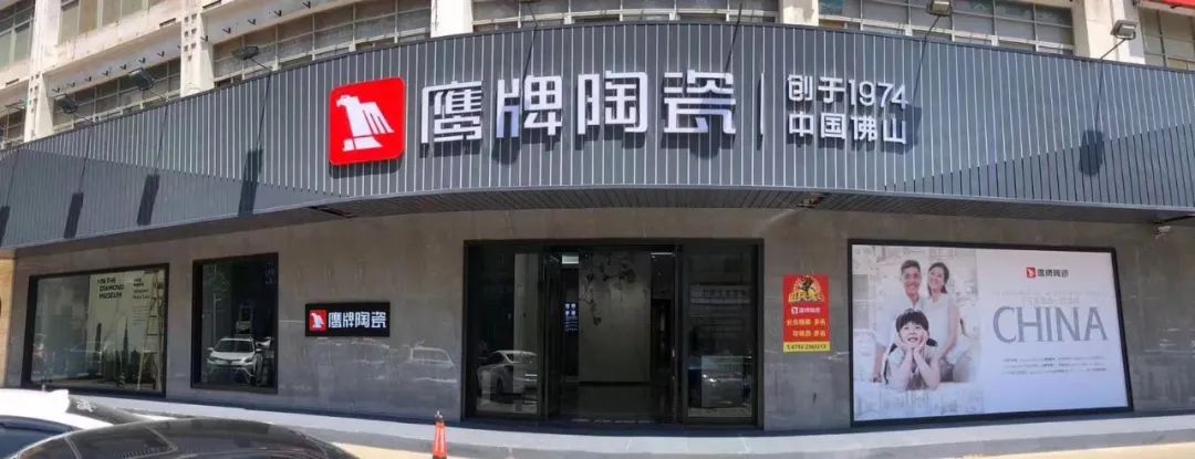 鷹牌墻地專家店｜廣東?惠州——用心塑造別具一格的美學空間(圖16)