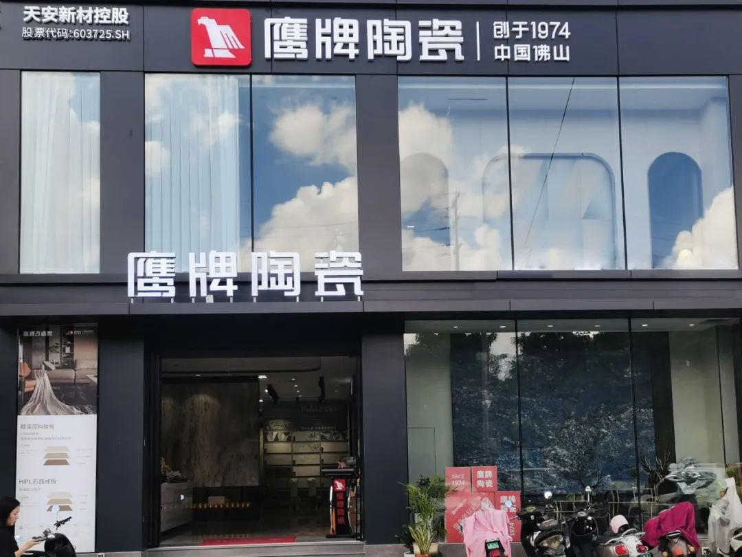 鷹牌墻地專家店｜廣西?南寧——以全新面貌華麗綻放，演繹現代時尚輕奢格調