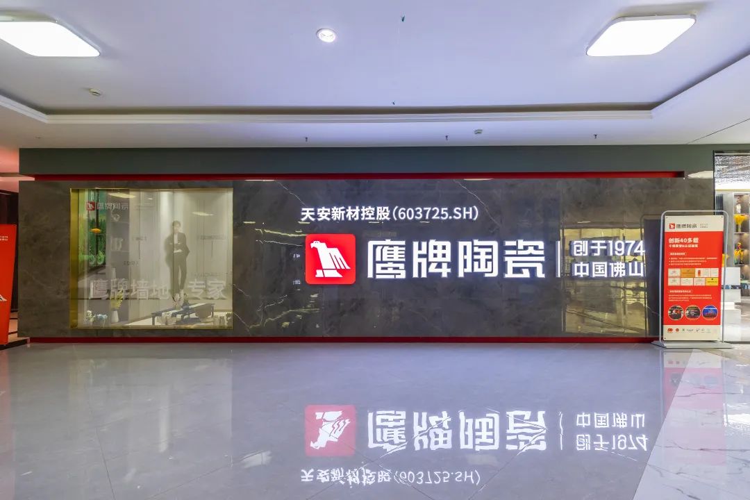 鷹牌墻地專家店｜浙江?寧波——洞見家裝潮流新美學