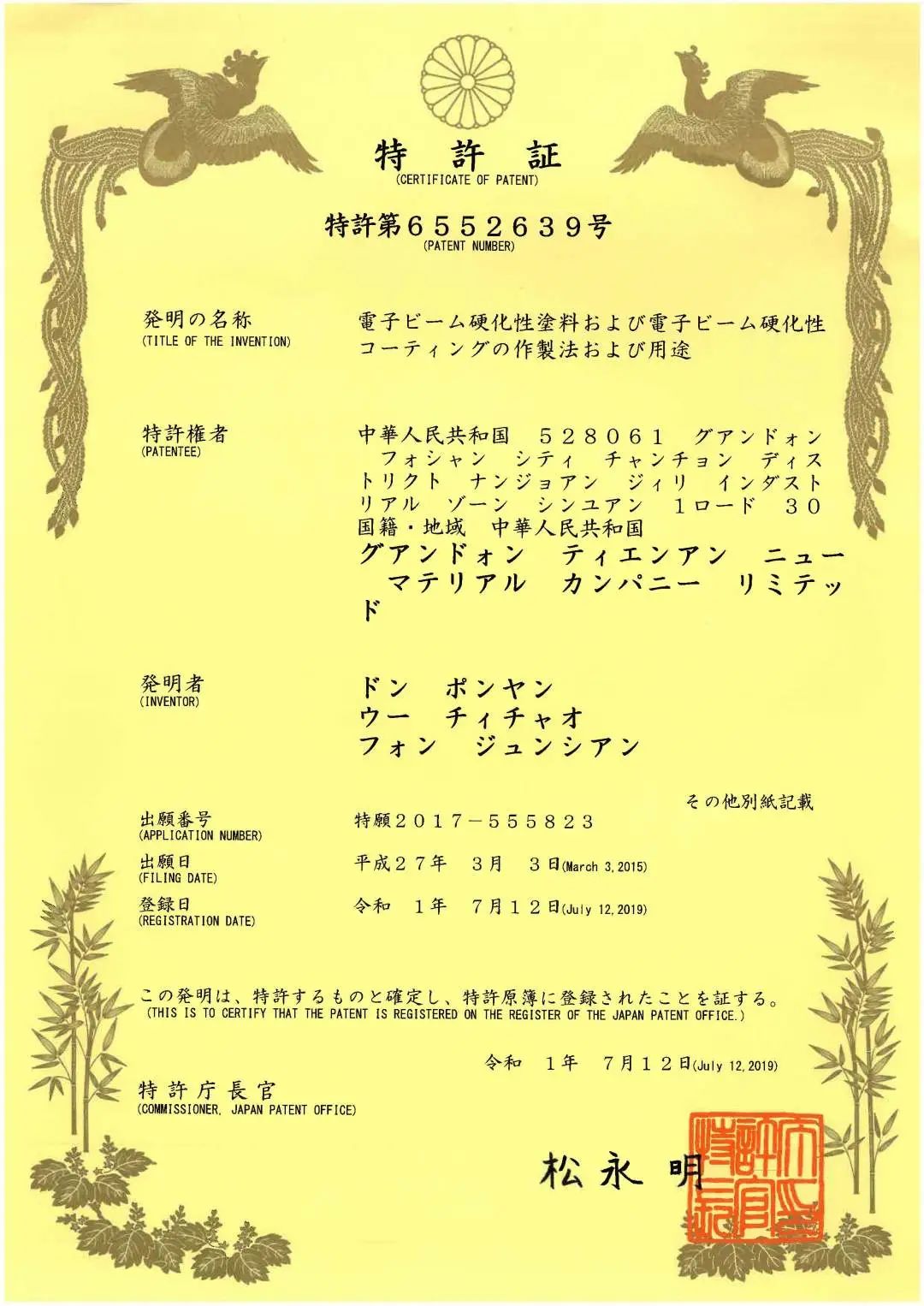 【喜訊】天安新材確定為國(guó)家知識(shí)產(chǎn)權(quán)示范企業(yè)(圖4)