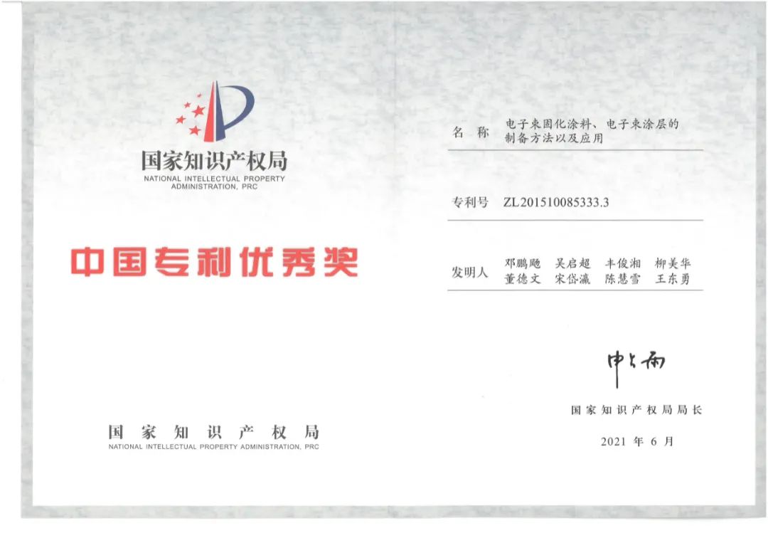 【喜訊】天安新材確定為國(guó)家知識(shí)產(chǎn)權(quán)示范企業(yè)(圖6)