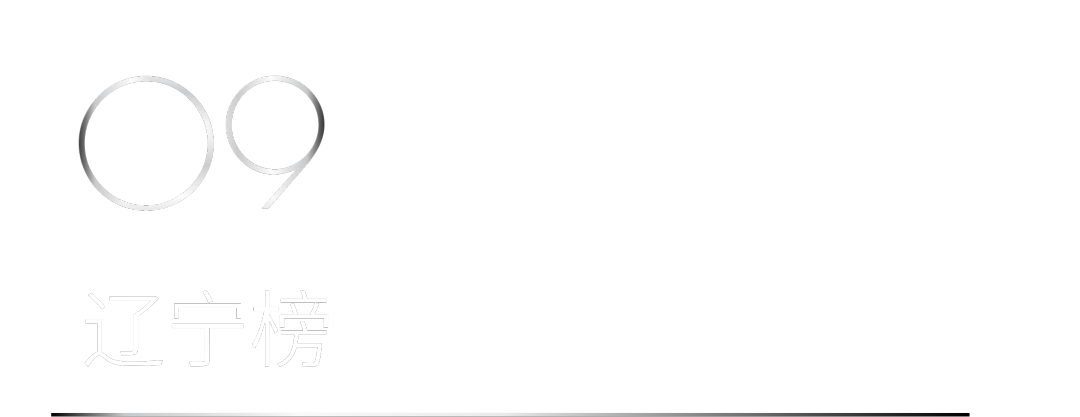 40 UNDER 40 | 省區榜List·2揭曉！10省區350位設計杰出青年脫穎而出！(圖26)