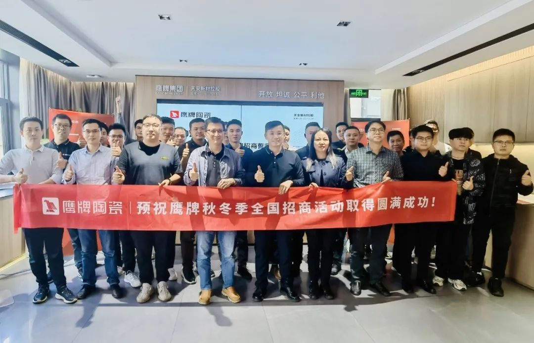 鷹牌墻地專家，共創未來｜2022年鷹牌墻地專家秋冬季全國招商全面啟動！(圖2)