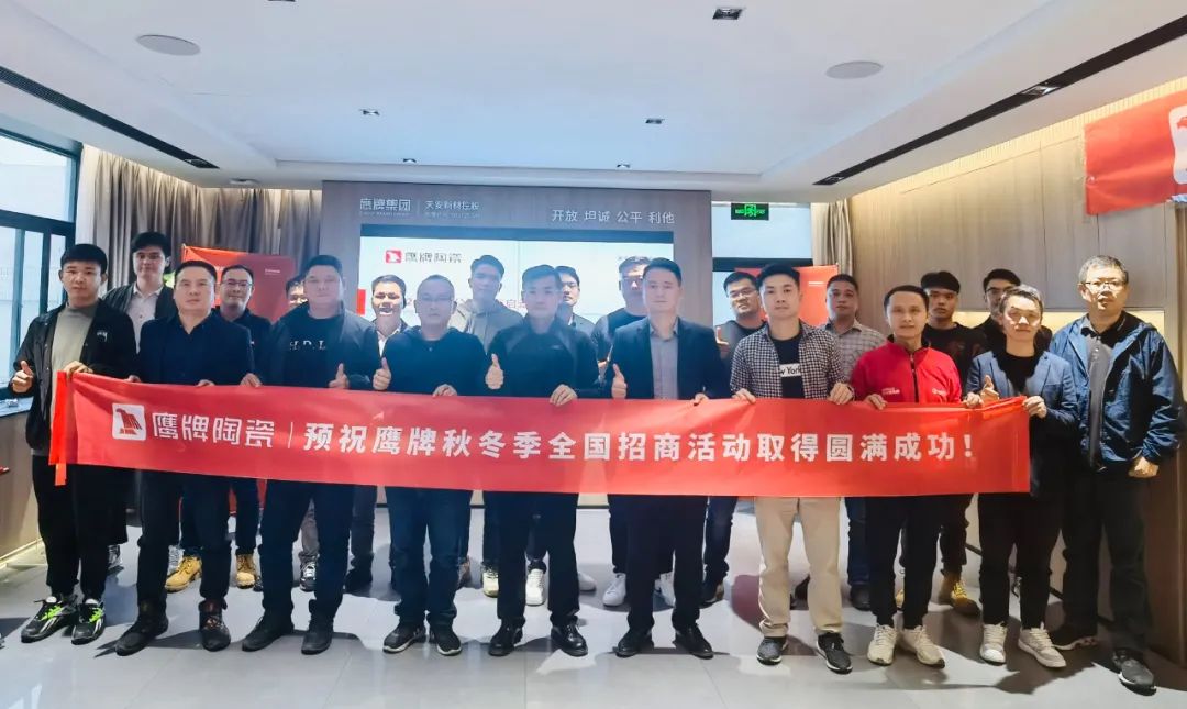 鷹牌墻地專家，共創未來｜2022年鷹牌墻地專家秋冬季全國招商全面啟動！(圖3)