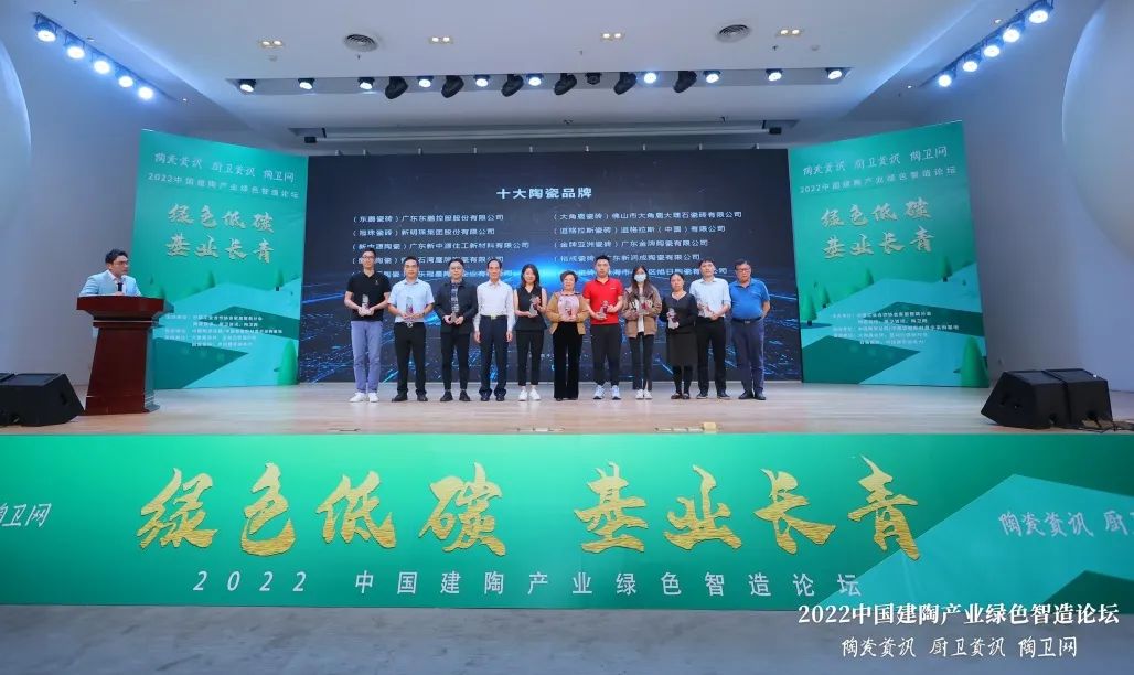 榮譽加冕 | 鷹牌陶瓷榮獲“十大陶瓷品牌”殊榮！(圖2)