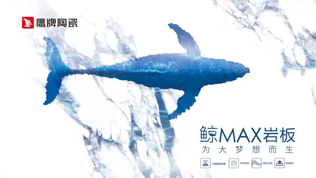 榮譽加冕 | 鷹牌陶瓷榮獲“十大陶瓷品牌”殊榮！(圖7)