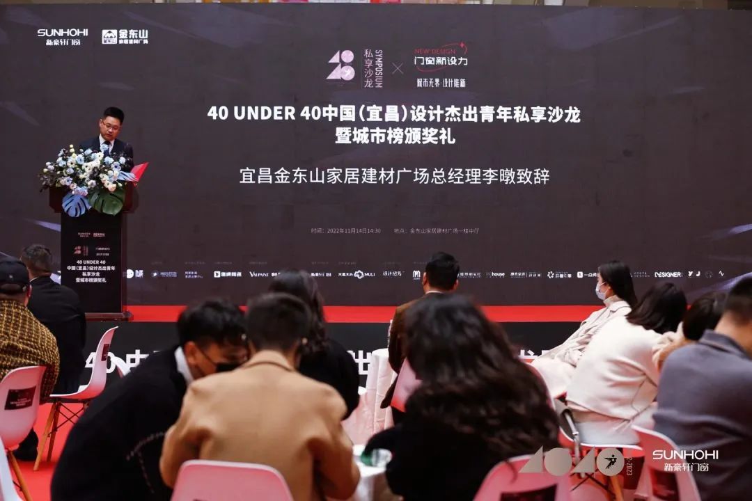 40 UNDER 40 | 共同成長，雙向賦能！宜昌榜頒獎禮圓滿落幕！(圖5)