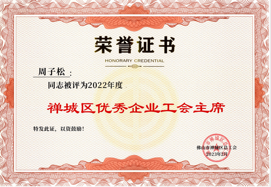 鷹牌實業一周新聞速覽（2023.02.04-2023.02.11）(圖13)