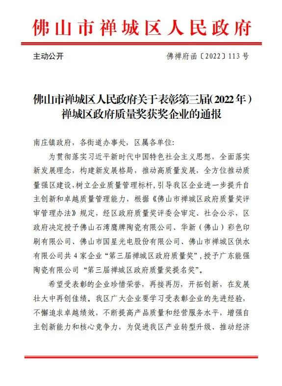 鷹牌實業一周新聞速覽（2022.12.11-2022.12.17）(圖1)