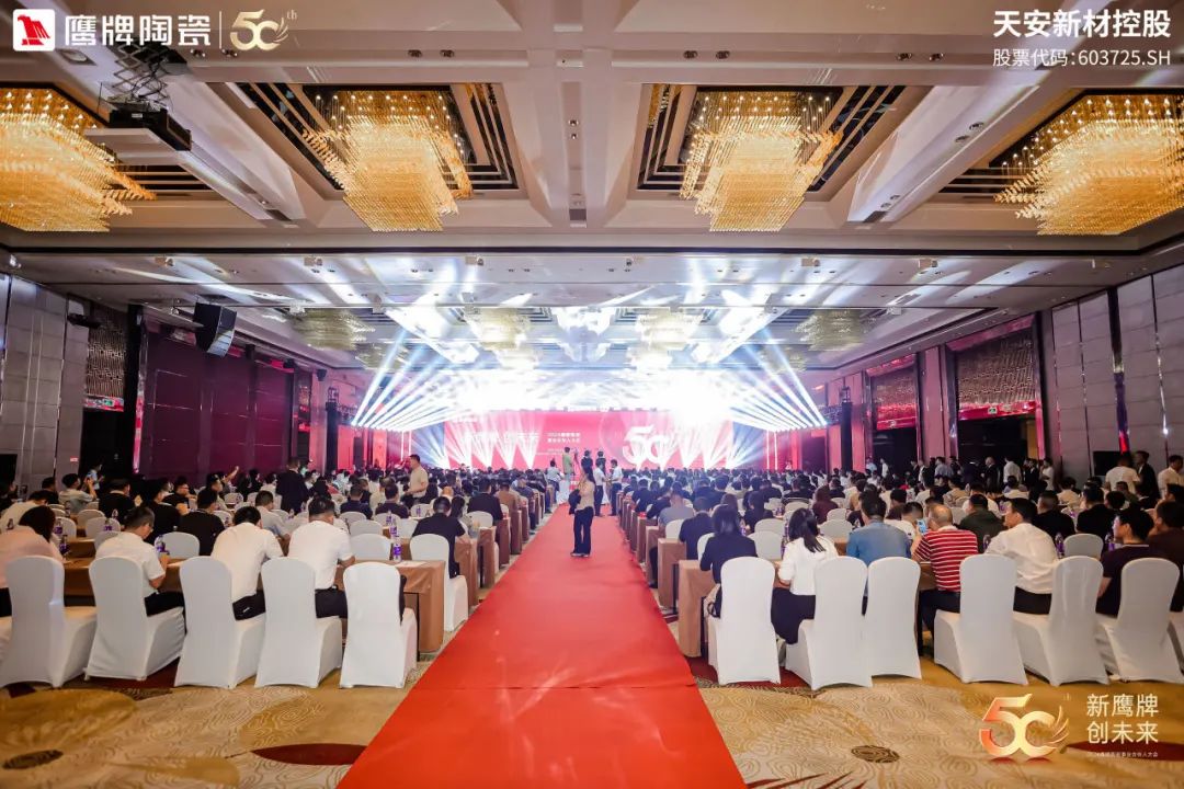 新鷹牌 創未來|鷹牌陶瓷418事業合伙人大會圓滿舉行(圖2) 新鷹牌 創未來|鷹牌陶瓷418事業合伙人大會圓滿舉行(圖2)