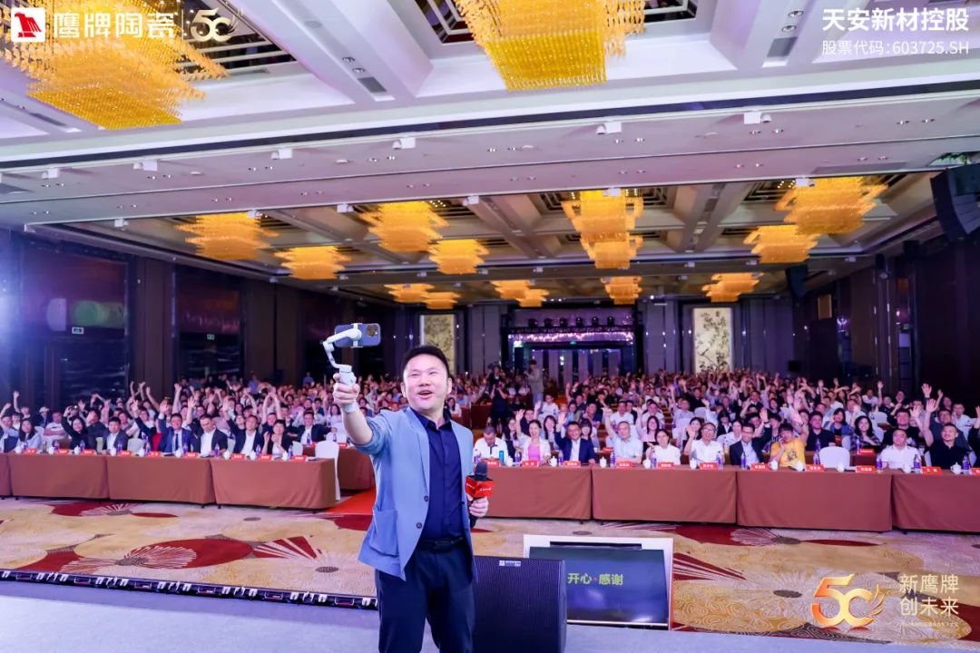 新鷹牌 創未來|鷹牌陶瓷418事業合伙人大會圓滿舉行(圖20) 新鷹牌 創未來|鷹牌陶瓷418事業合伙人大會圓滿舉行(圖20)