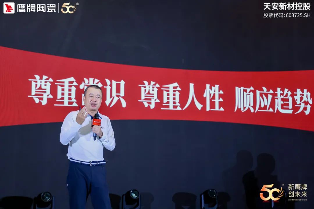 新鷹牌 創未來|鷹牌陶瓷418事業合伙人大會圓滿舉行(圖10) 新鷹牌 創未來|鷹牌陶瓷418事業合伙人大會圓滿舉行(圖10)