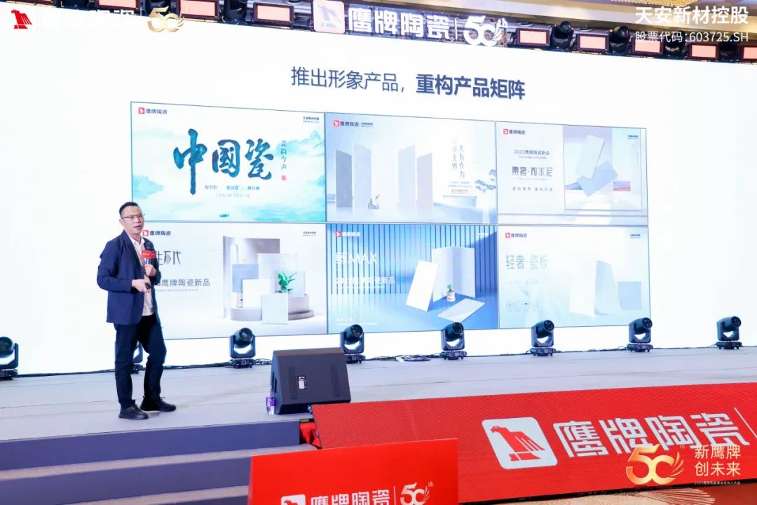 新鷹牌 創未來|鷹牌陶瓷418事業合伙人大會圓滿舉行(圖23) 新鷹牌 創未來|鷹牌陶瓷418事業合伙人大會圓滿舉行(圖23)