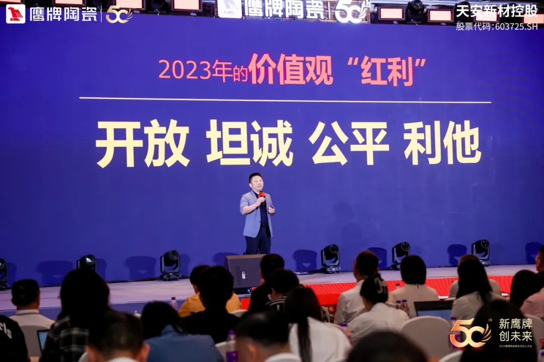 新鷹牌 創未來|鷹牌陶瓷418事業合伙人大會圓滿舉行(圖16) 新鷹牌 創未來|鷹牌陶瓷418事業合伙人大會圓滿舉行(圖16)