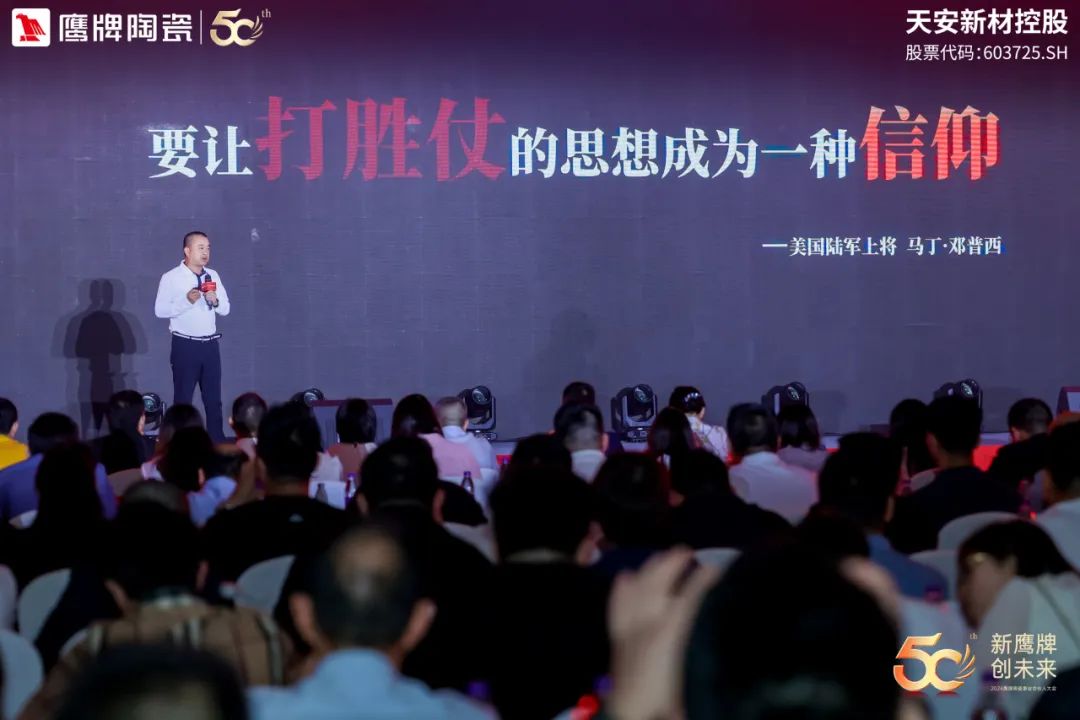 新鷹牌 創未來|鷹牌陶瓷418事業合伙人大會圓滿舉行(圖9) 新鷹牌 創未來|鷹牌陶瓷418事業合伙人大會圓滿舉行(圖9)