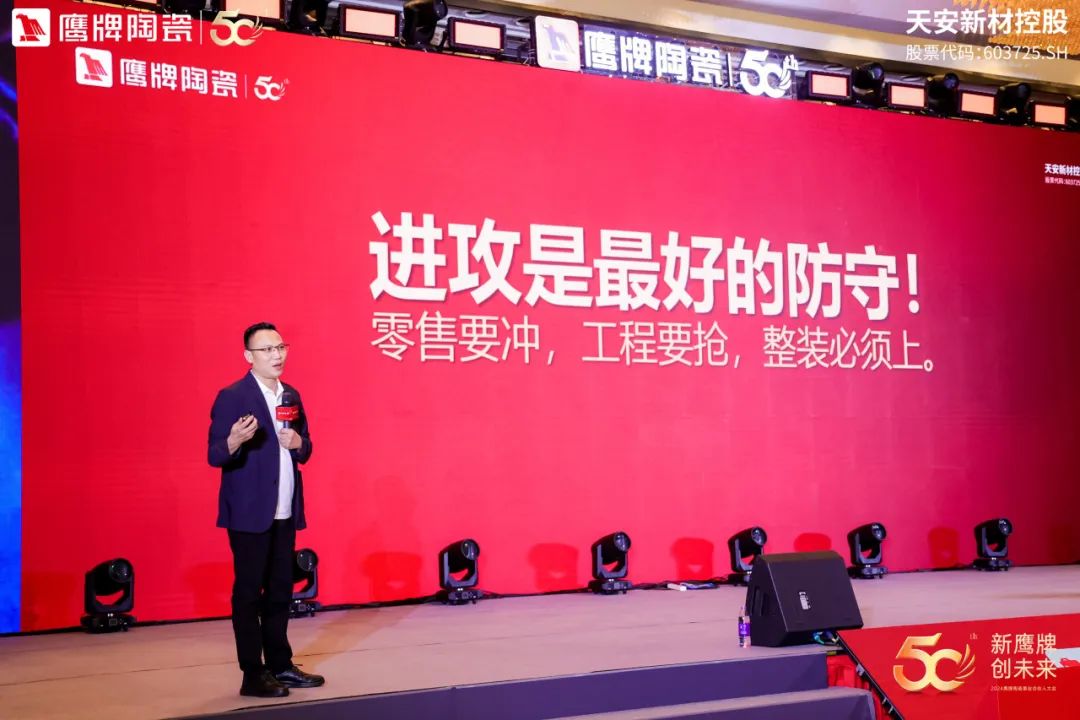 新鷹牌 創未來|鷹牌陶瓷418事業合伙人大會圓滿舉行(圖31) 新鷹牌 創未來|鷹牌陶瓷418事業合伙人大會圓滿舉行(圖31)