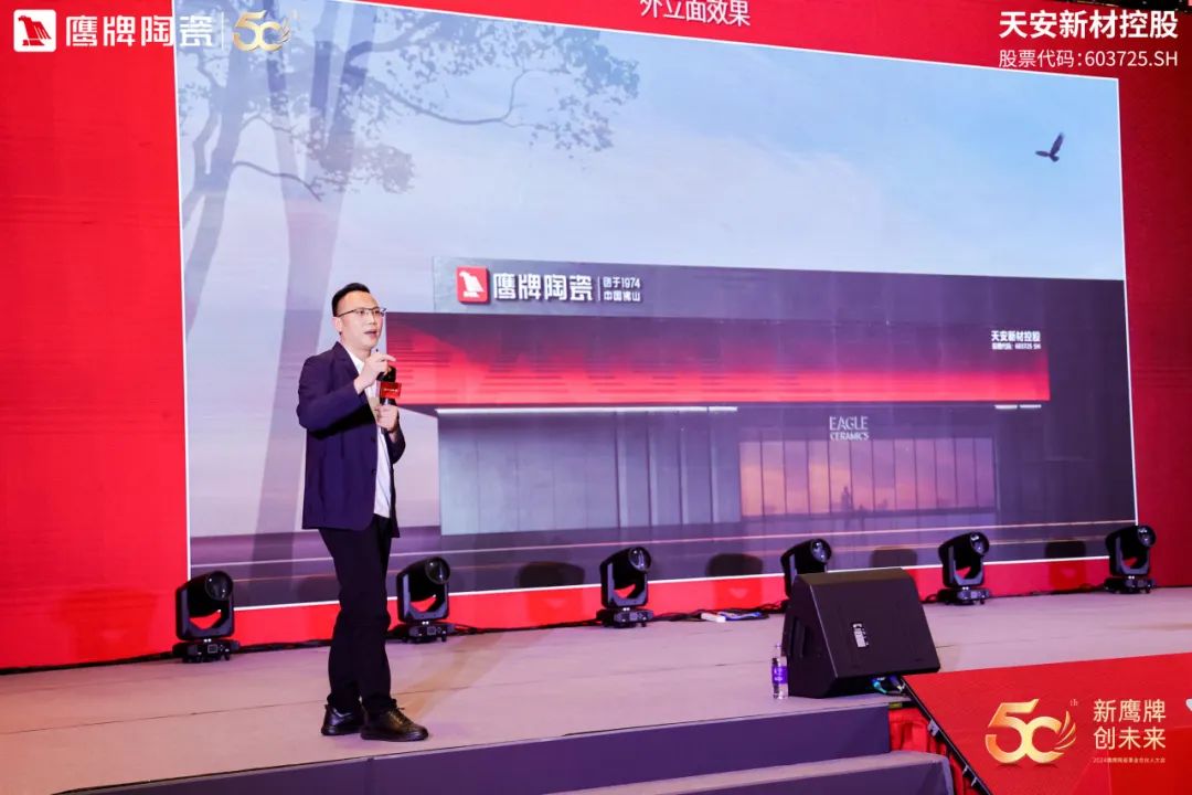 新鷹牌 創未來|鷹牌陶瓷418事業合伙人大會圓滿舉行(圖28) 新鷹牌 創未來|鷹牌陶瓷418事業合伙人大會圓滿舉行(圖28)