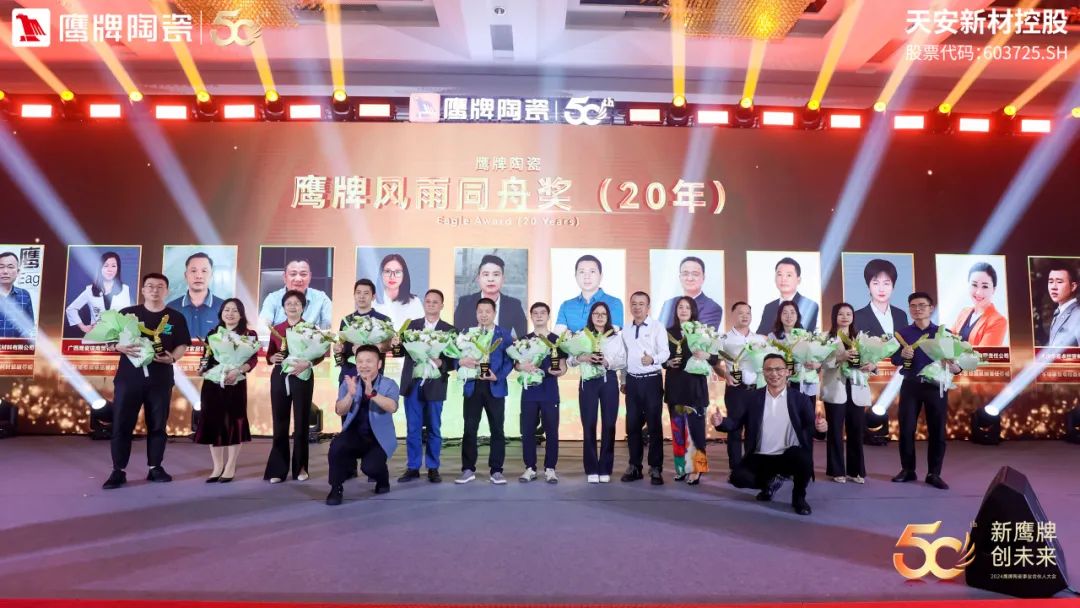 新鷹牌 創未來|鷹牌陶瓷418事業合伙人大會圓滿舉行(圖44) 新鷹牌 創未來|鷹牌陶瓷418事業合伙人大會圓滿舉行(圖44)