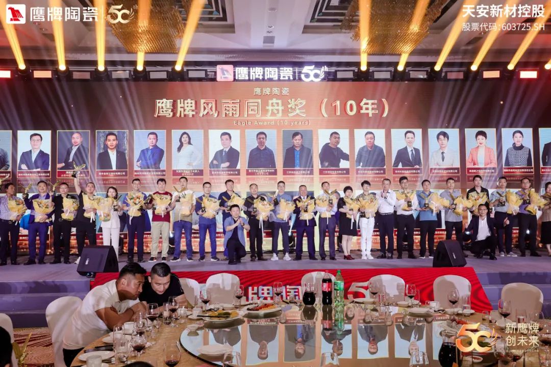 新鷹牌 創未來|鷹牌陶瓷418事業合伙人大會圓滿舉行(圖50) 新鷹牌 創未來|鷹牌陶瓷418事業合伙人大會圓滿舉行(圖50)