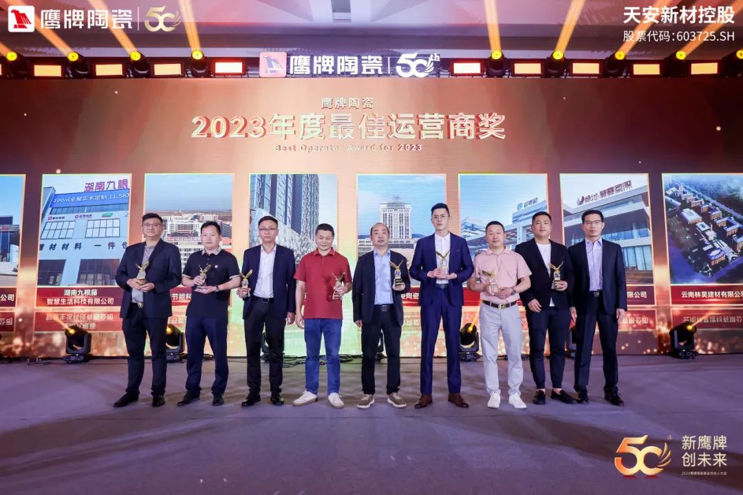 新鷹牌 創未來|鷹牌陶瓷418事業合伙人大會圓滿舉行(圖46) 新鷹牌 創未來|鷹牌陶瓷418事業合伙人大會圓滿舉行(圖46)